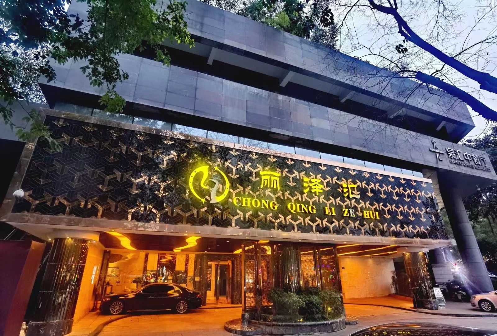 重庆沙坪坝商务KTV丽泽汇预订|高端夜生活新地标