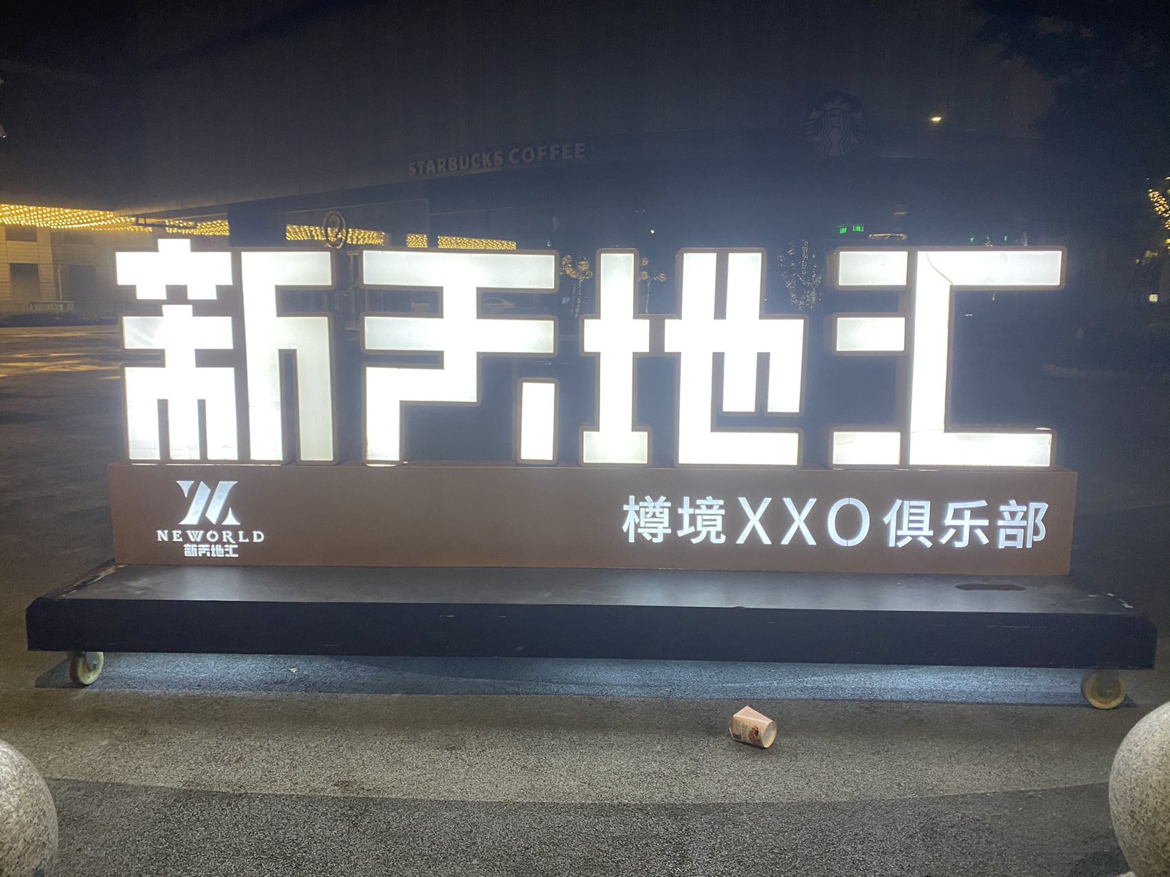 宁波新天地汇樽境XXO俱乐部商务KTV预订