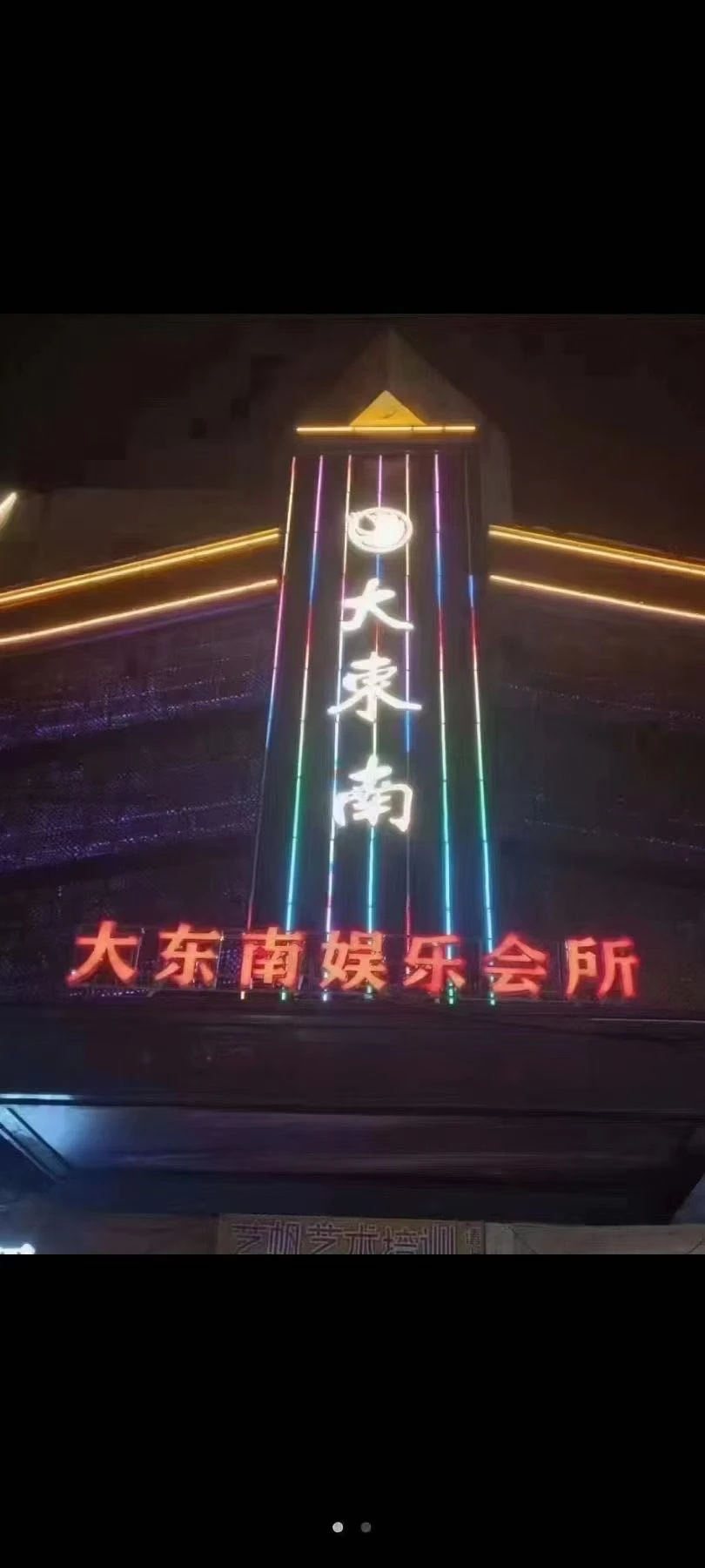 温州平阳鳌江商务KTV畅饮夜生活新选择