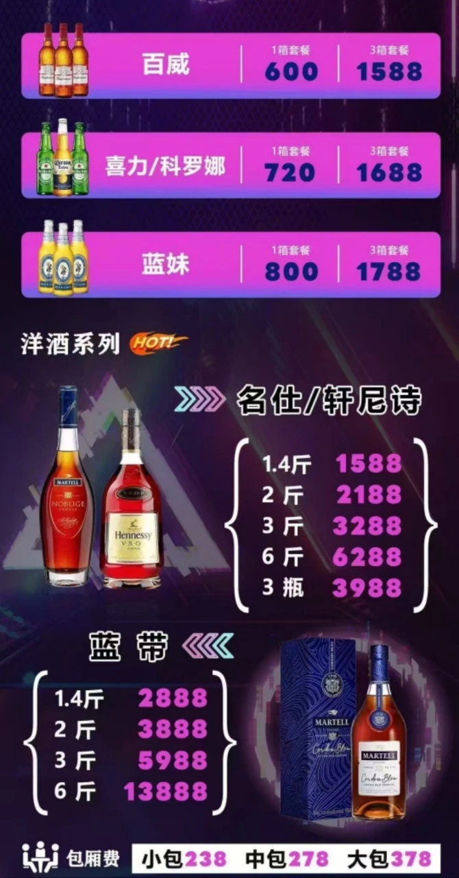 泉州花场商务KTV演艺现场