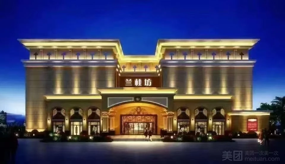 北海兰桂坊商务KTV预订：城市夜色里的隐秘邀请函