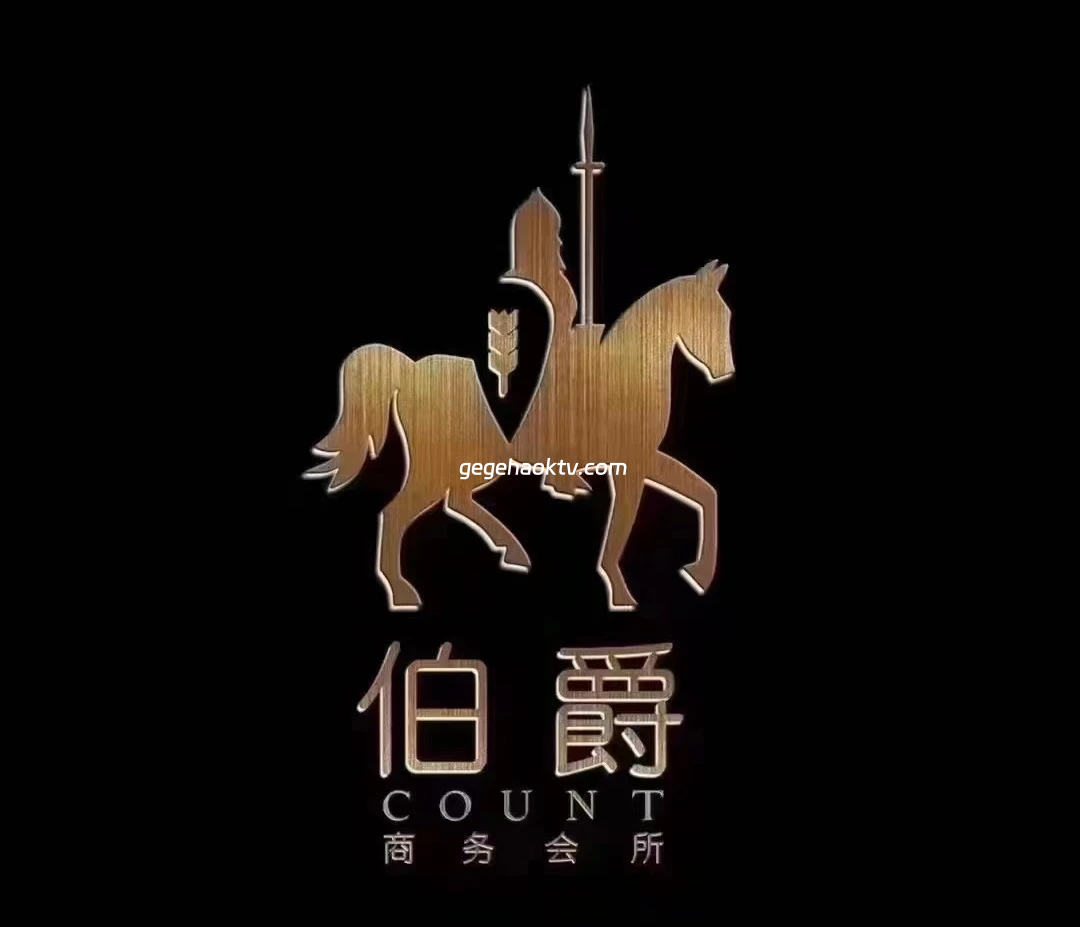 伯爵商务KTV专业服务团队