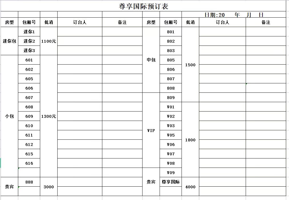 上海尊享国际商务KTV夜景外景