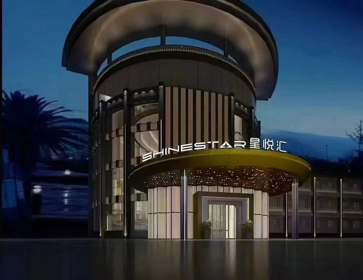 沈阳星月汇KTV会所|星悦汇|商务会所预订