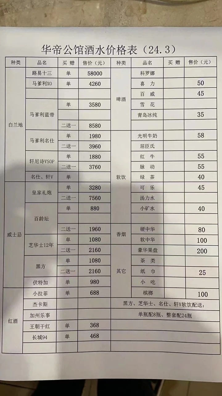 上海商务KTV华帝公馆豪华包厢