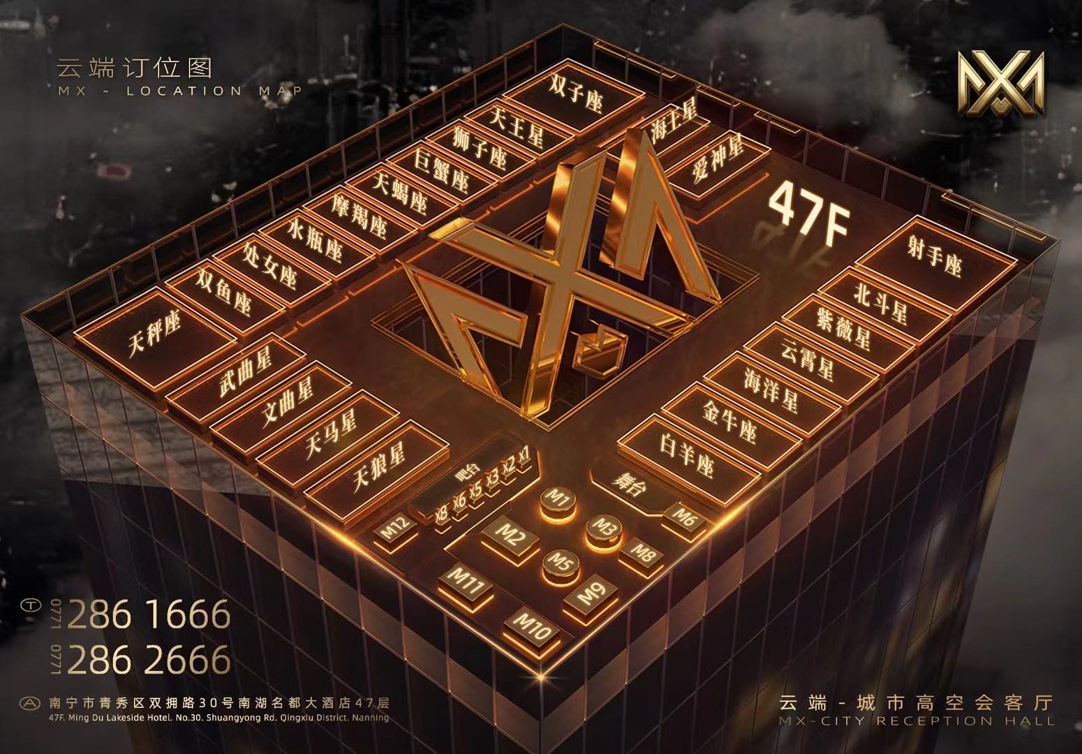 南宁云端商务KTV飞屏互动