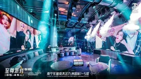 南宁LEVEL PARTY上层派对商务KTVyan员舞台表演