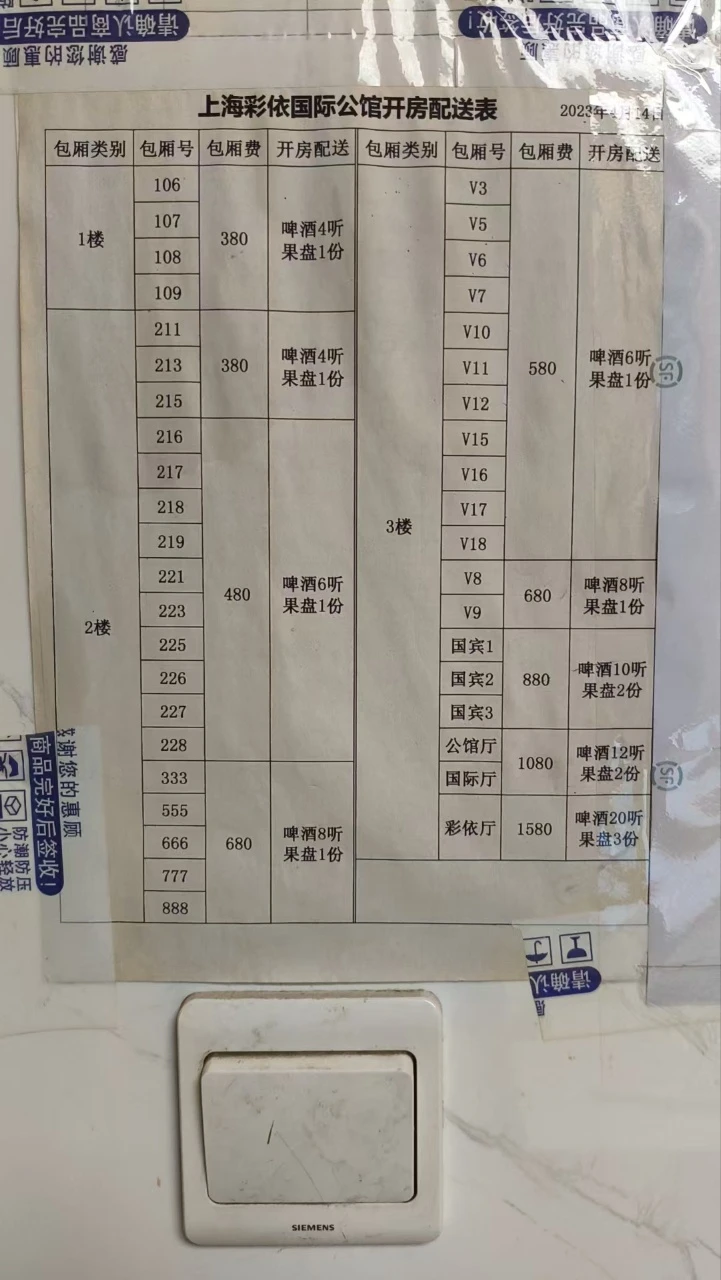 彩依公馆商务KTV走廊