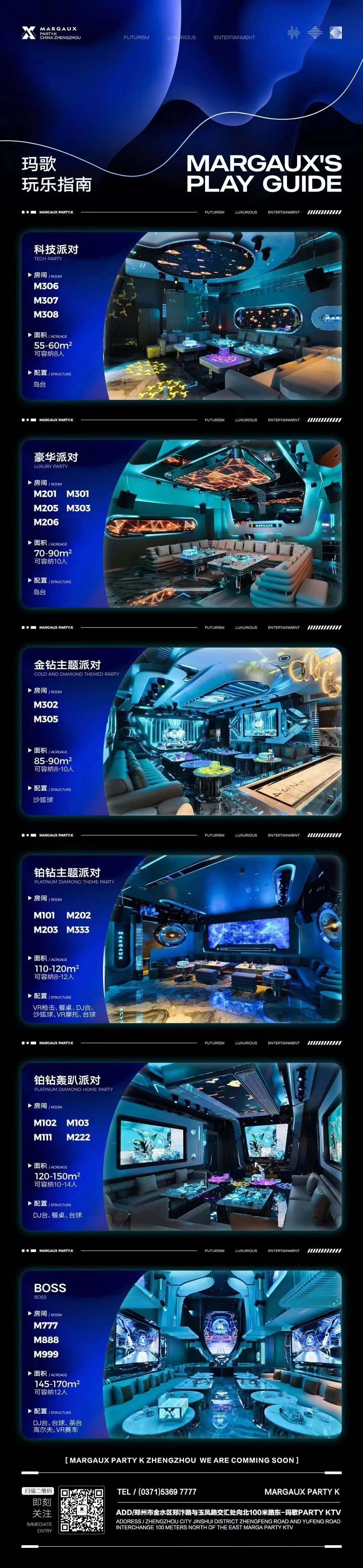 郑州商务KTV高端PAPTYK玛歌——城市夜色新地标