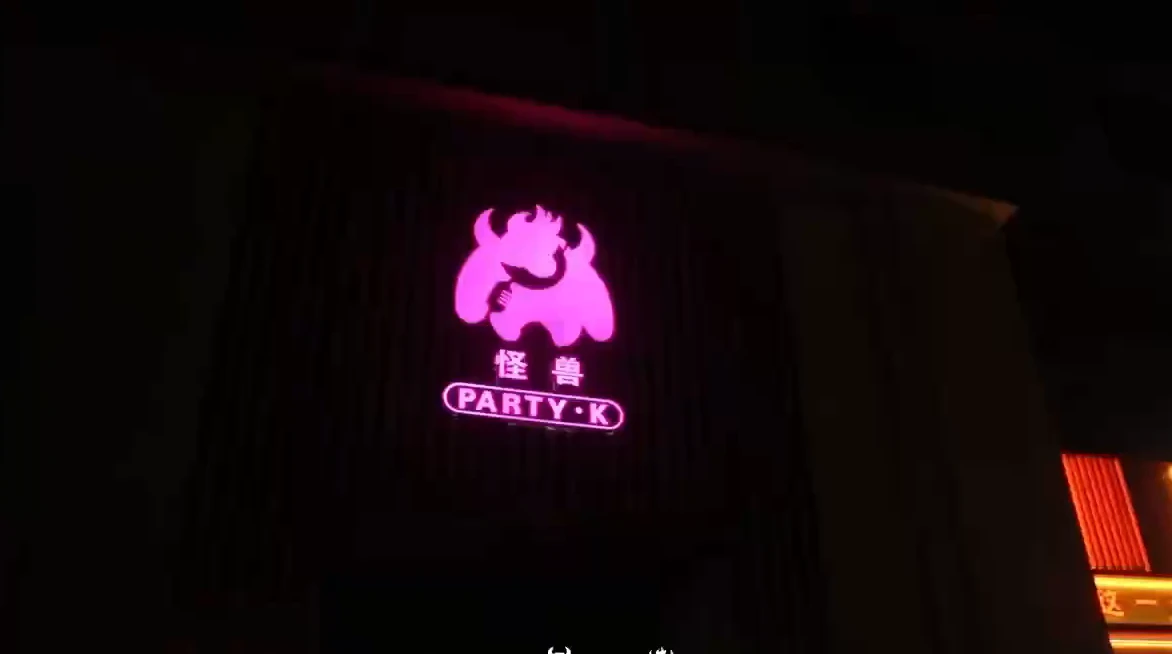 唐山中高端商务KTV怪兽patk预约：轻奢夜色新坐标