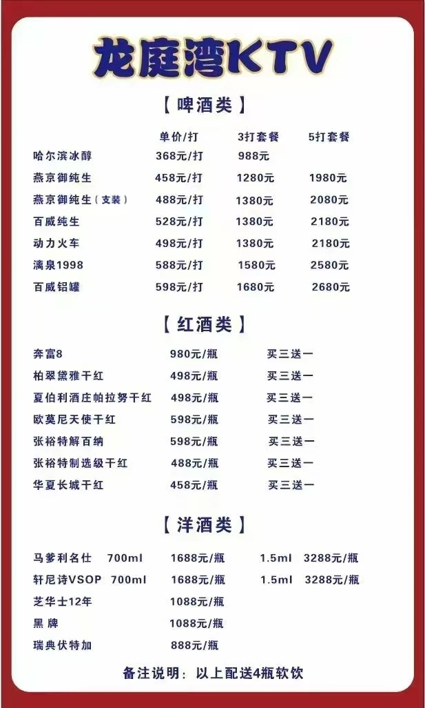 南宁龙庭湾商务KTV豪华大厅