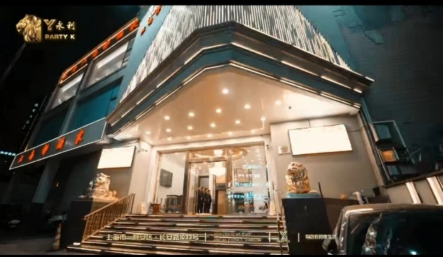 上海永利商务KTV新店在线预订|高端夜生活首选