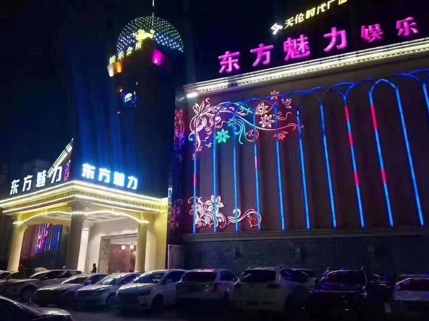 宁波东方魅力商务KTV订房|夜生活首选高端包厢