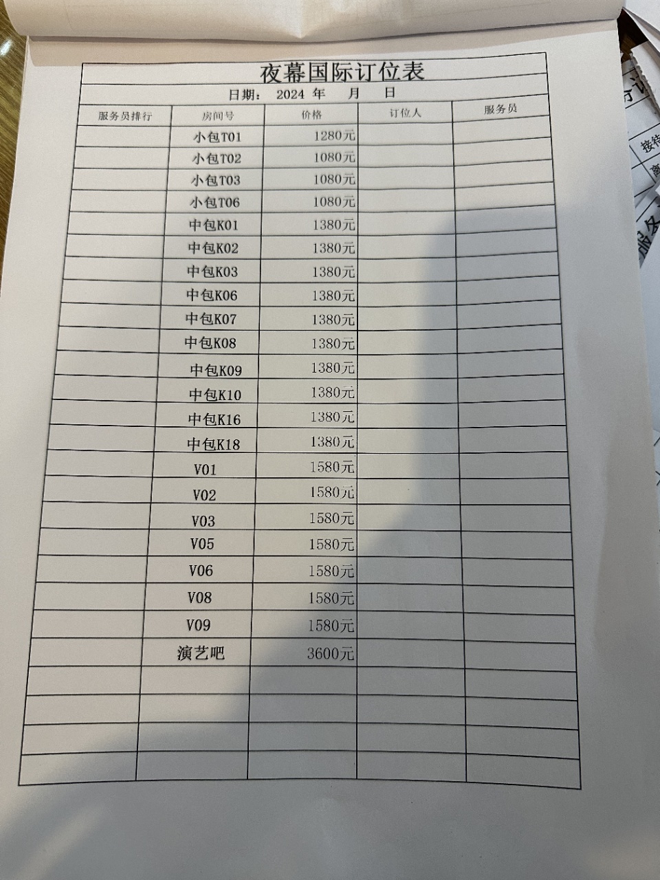 夜幕国际商务KTV夜景外观