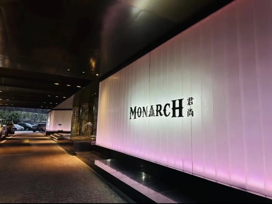 上海商务KTV预定|君尚国际夜场高端包厢一站式预约