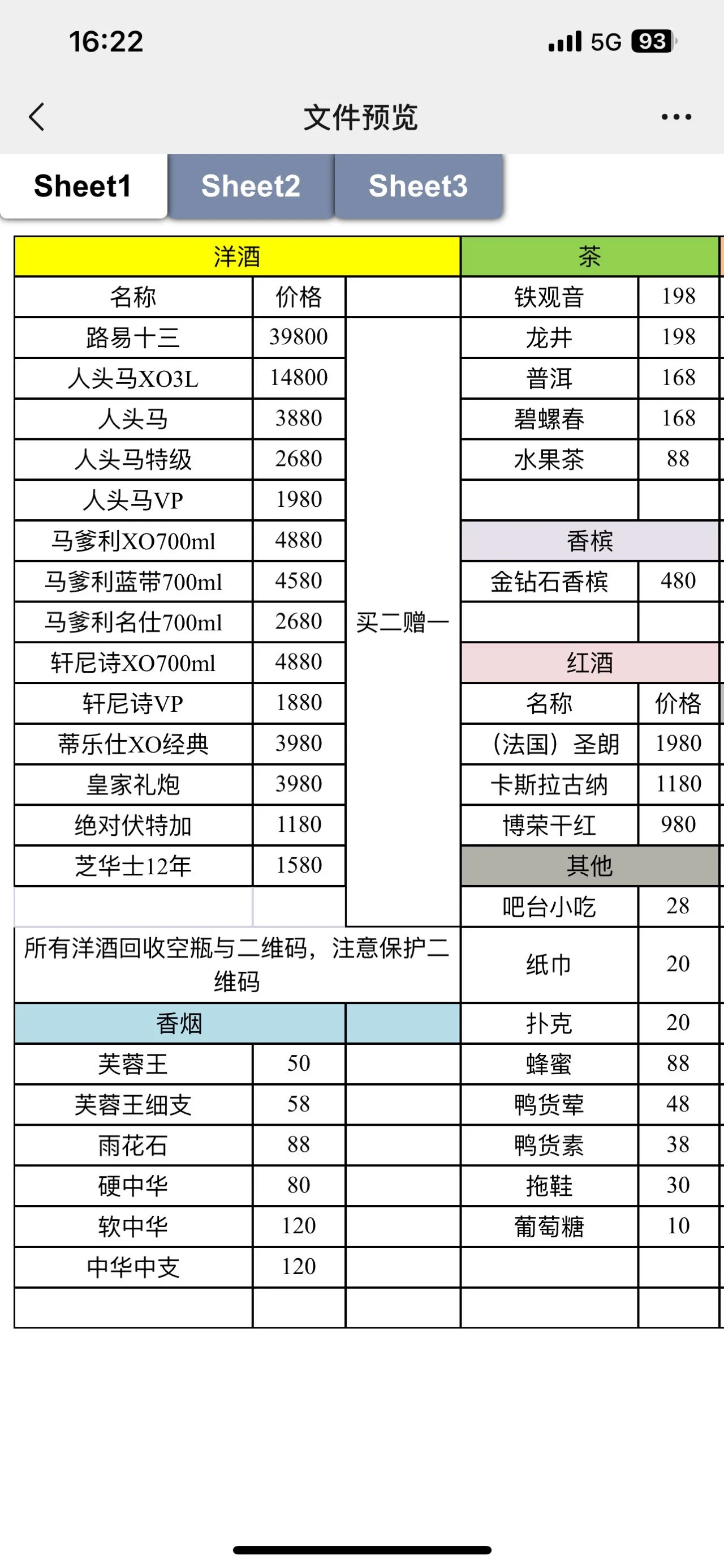 太原名爵汇商务KTV豪华中包厢实景