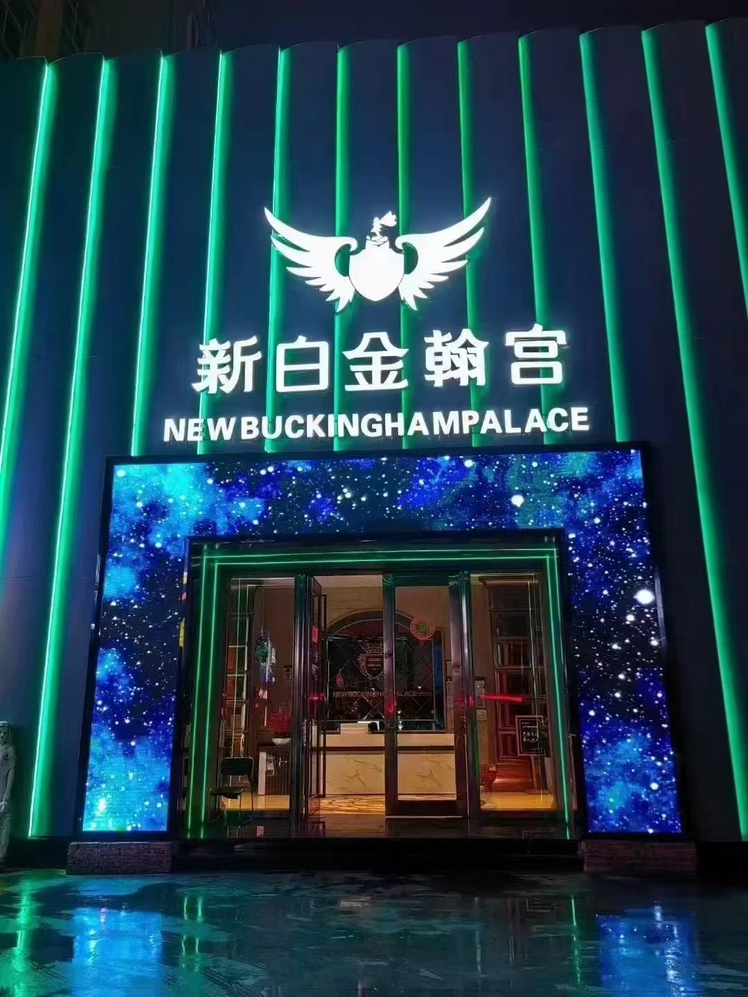 泉州新白金瀚宫商务KTV包厢预订 | 花场派对首选