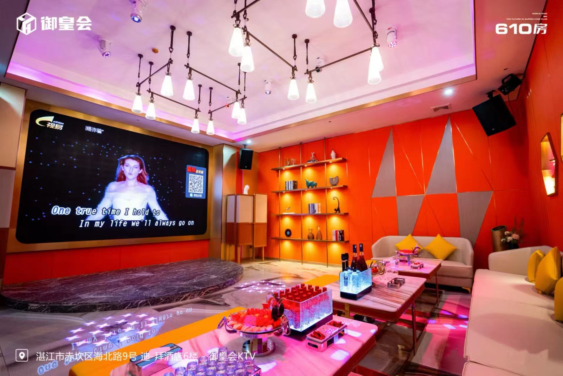 湛江御皇会·商务KTV预订 | 湛江夜生活新坐标