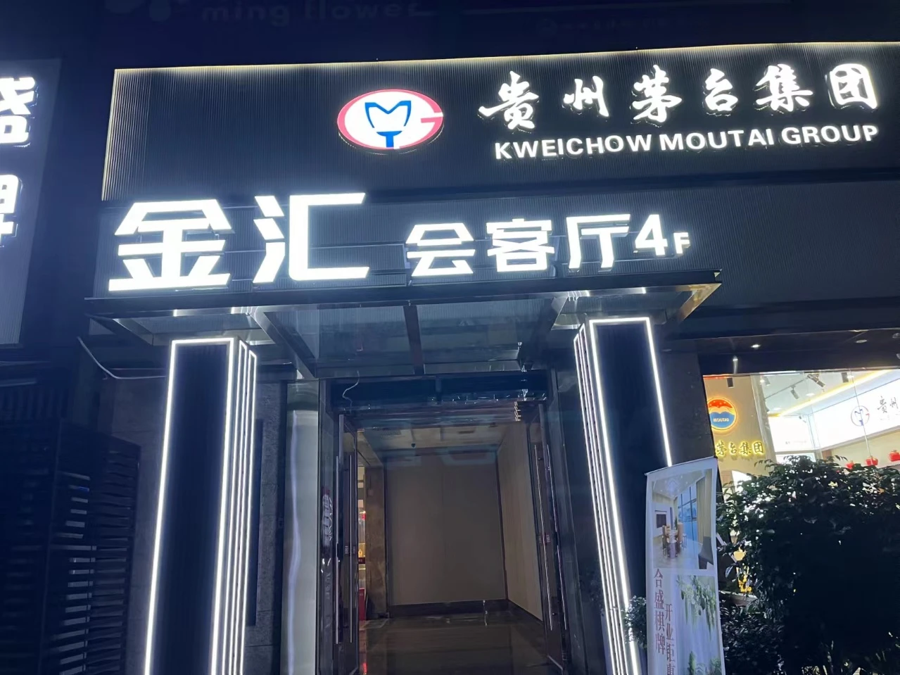 上海金汇会客厅商务KTV预订｜闵行高端夜生活新坐标