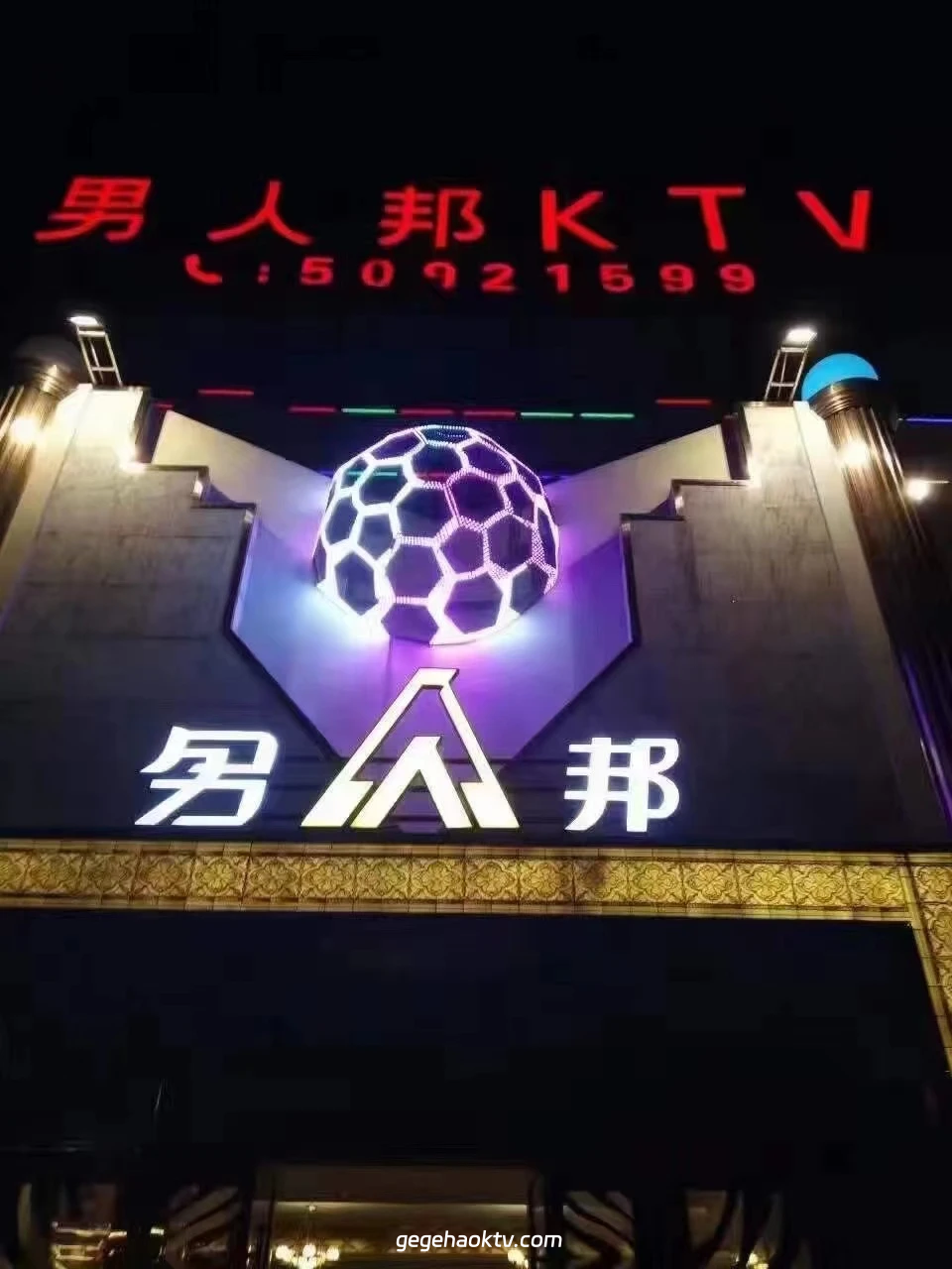 上海浦东川沙商务男人邦KTV预订-高端商务宴请首选