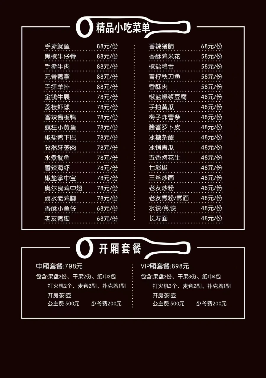 南宁君悦会商务KTV豪华大包厢