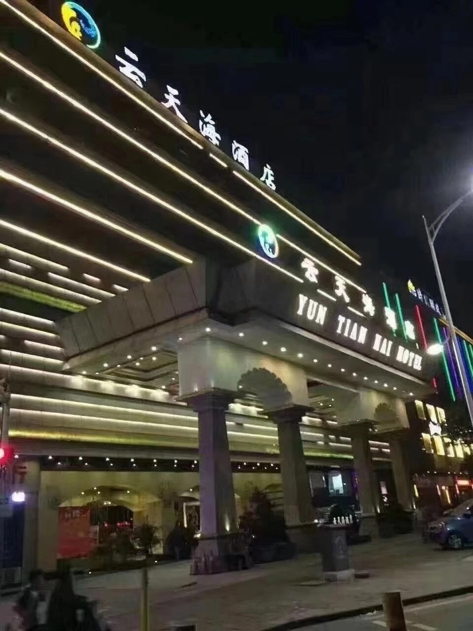深圳龙岗区云天海酒店商务KTV预订|高端夜场畅玩指南