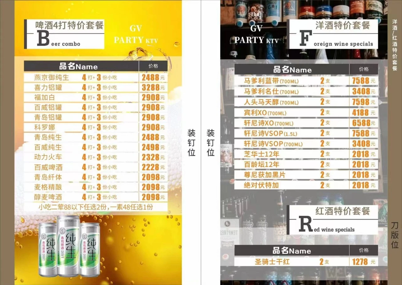 南宁商务KTV预订 GB PARTY 好声音旗舰店 豪华包房内部