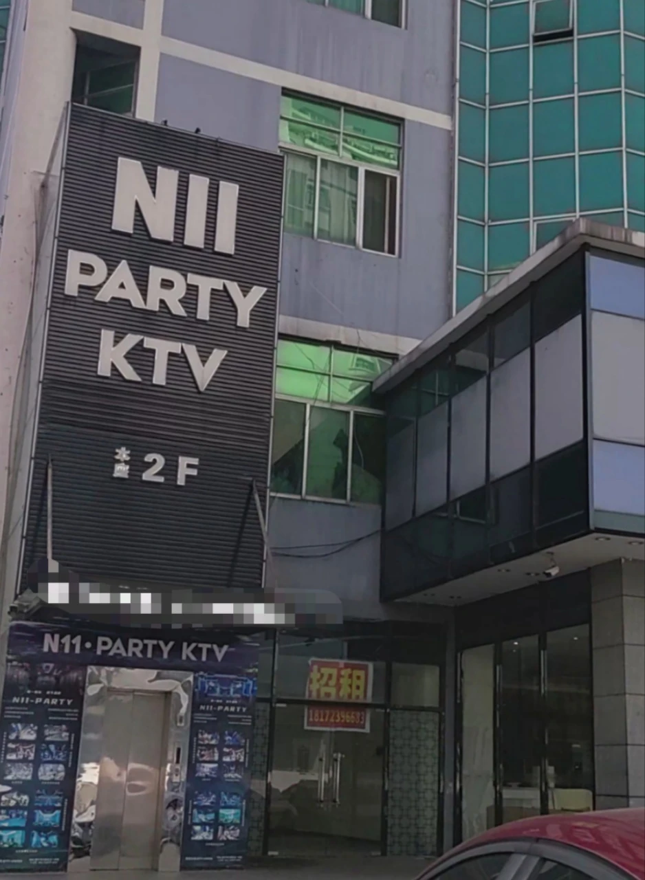 南宁江南N11PARTY商务KTV预订|高管聚会首选包厢