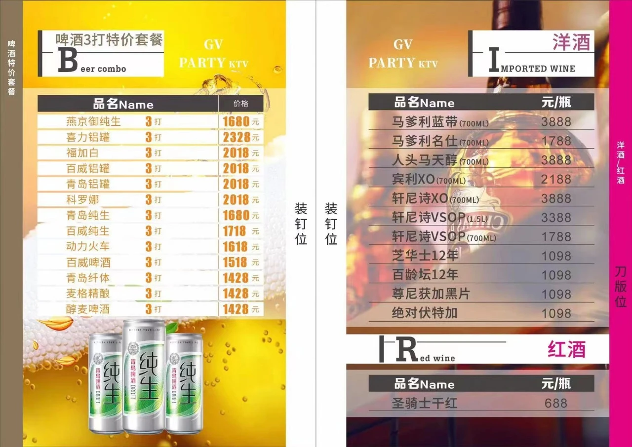 南宁商务KTV GB PARTY 好声音旗舰店 高清大屏与炫彩灯光