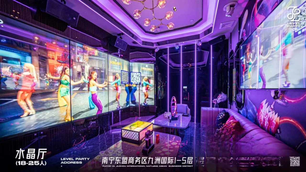 南宁LEVEL PARTY上层派对商务KTV大型包厢星空顶