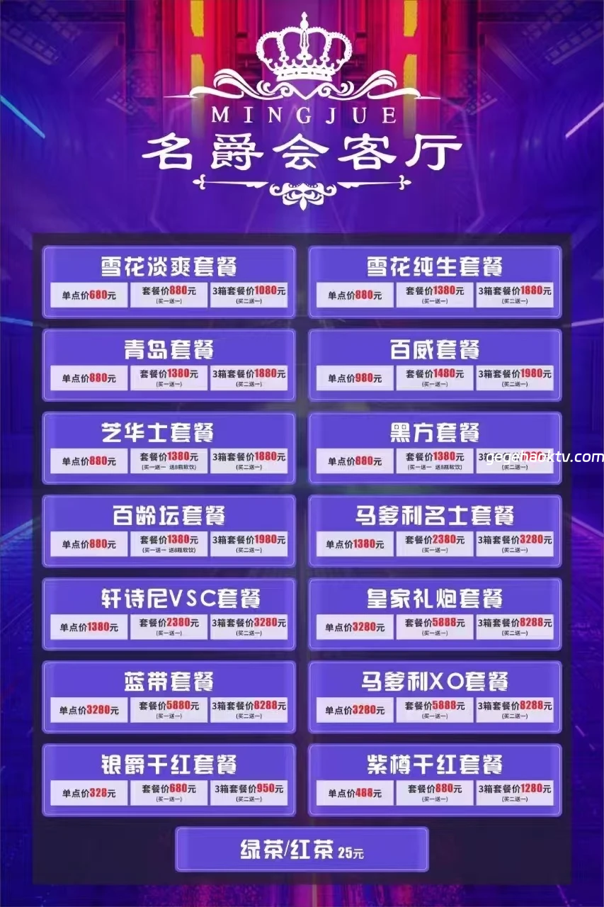 名爵会商务KTVVIP区域