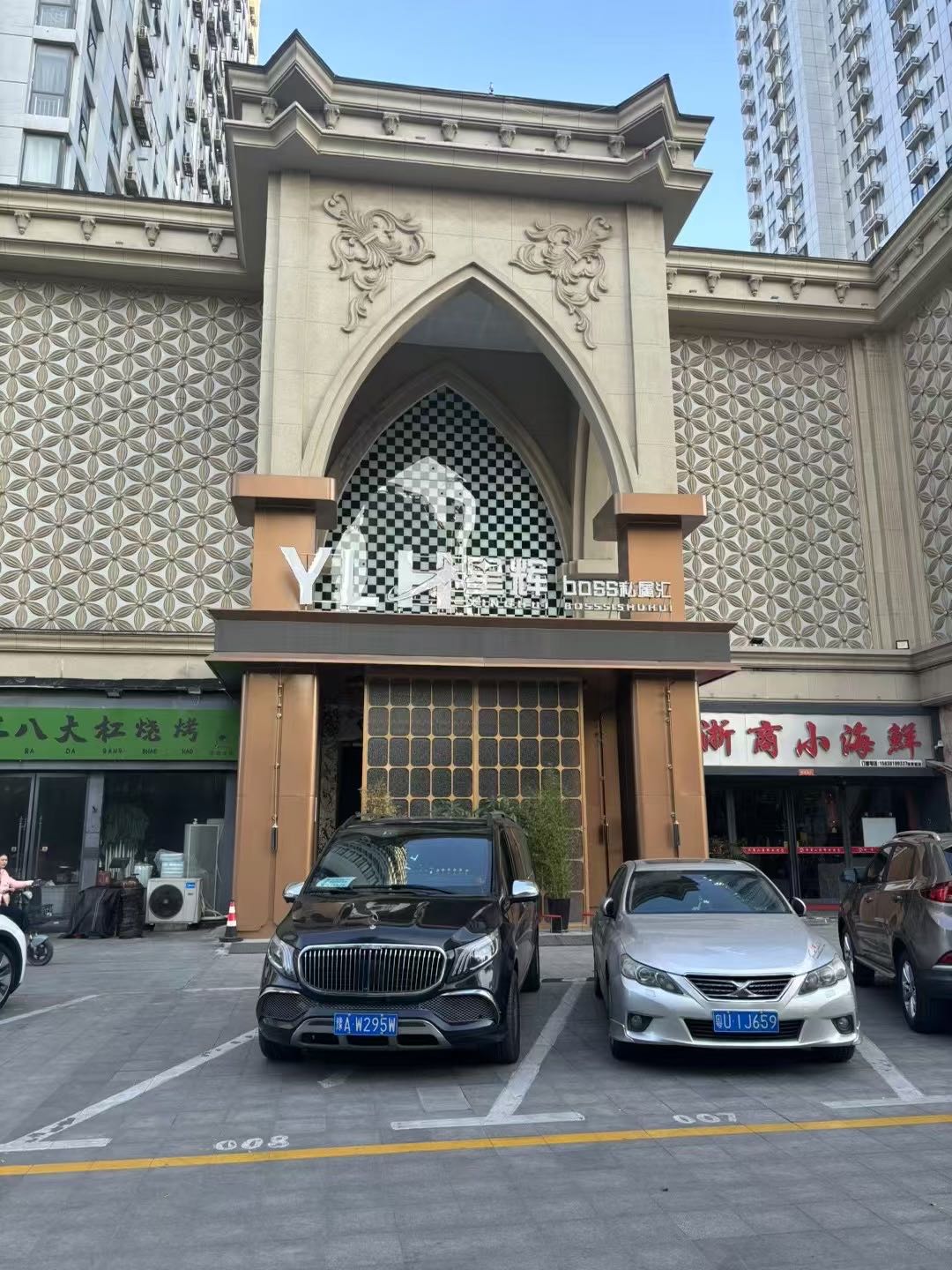 郑州星辉Boss商务KTV预订_郑州高端商务KTV包厢预定电话