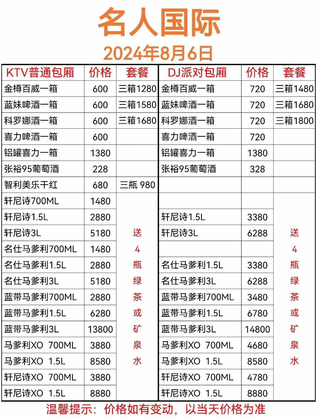 泉州名人国际商务KTV大厅灯光艺术
