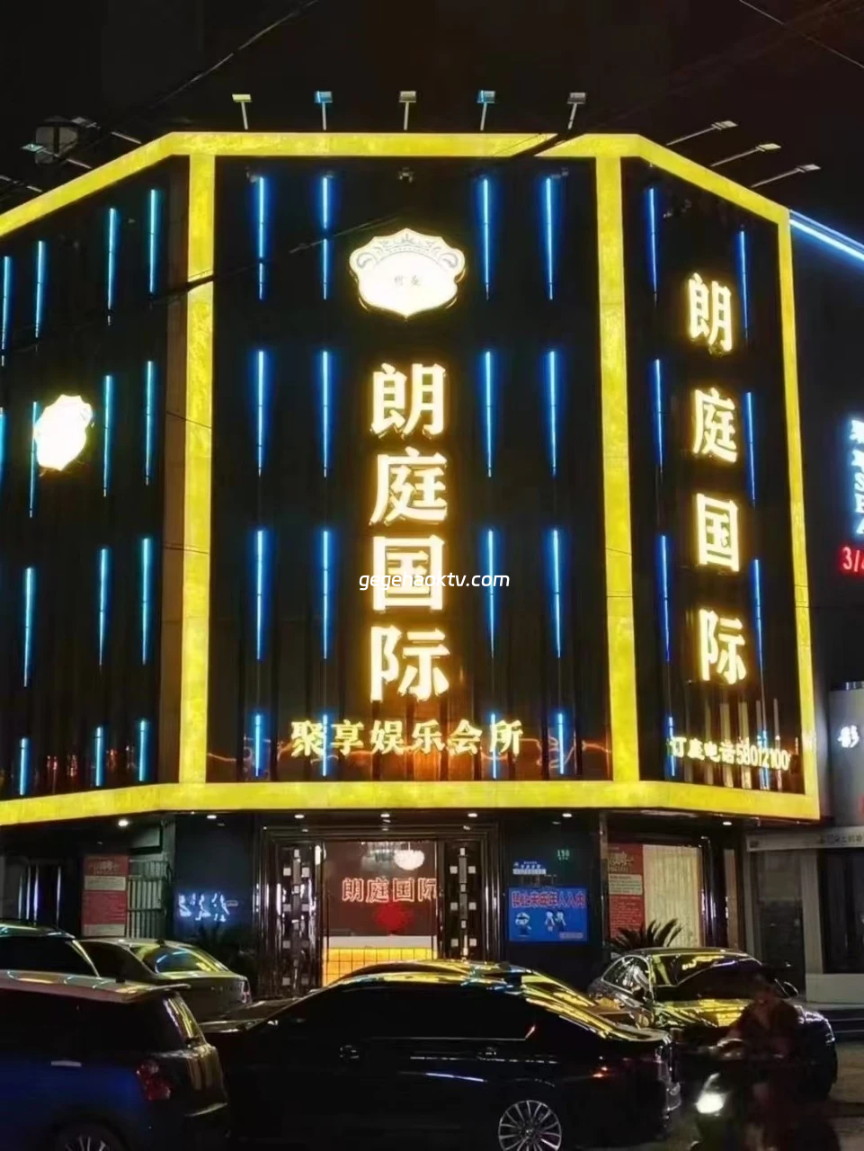 上海朗庭国际商务KTV线上预订 | 全国商务KTV一键预订平台