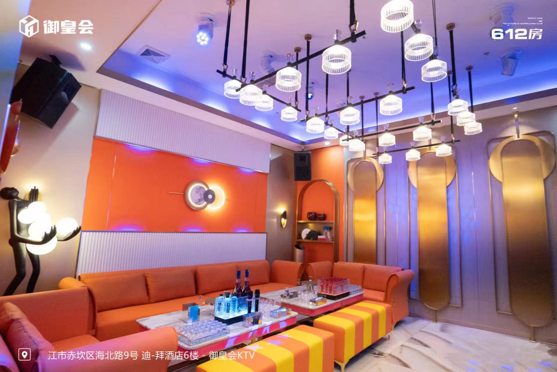 湛江商务KTV御皇会夜景