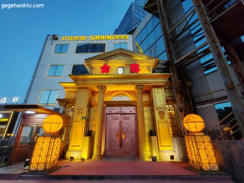 金尊国际商务KTV高端包厢预订指南｜金桥商圈夜生活首选