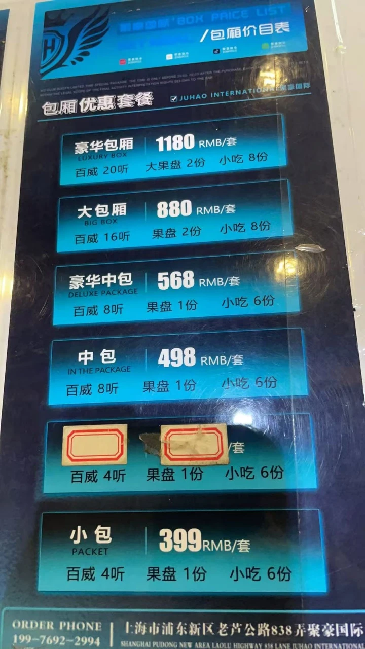 上海聚豪国际商务KTV走廊艺术装置