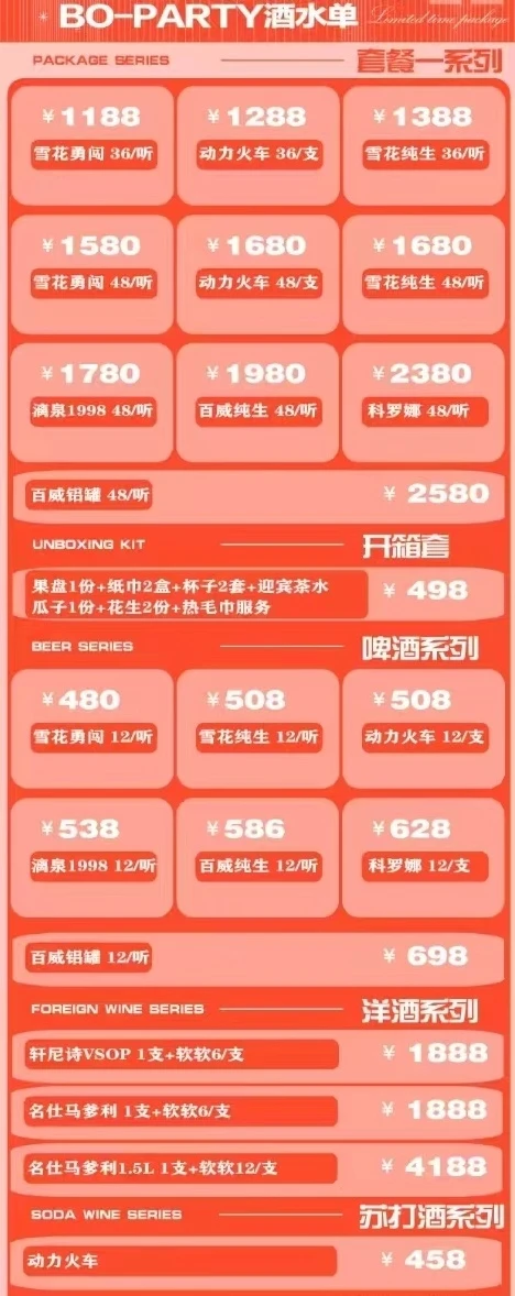 南宁bo-PARTY北欧明珠商务KTV北欧风格包厢