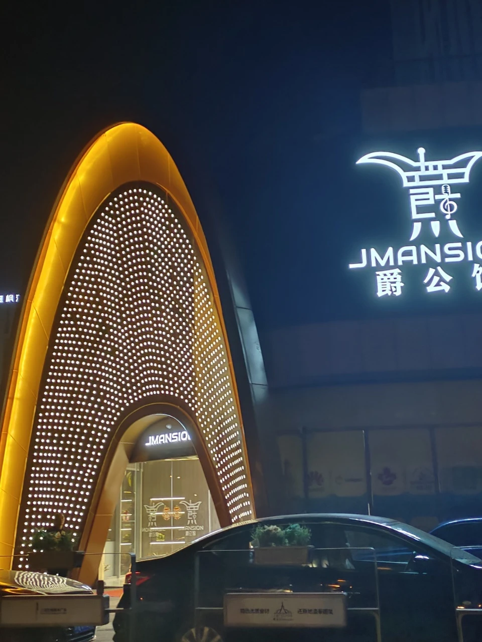 上海商务KTV预订|上海爵公馆高端夜生活体验