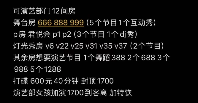 太原商务KTV主题包间内部场景