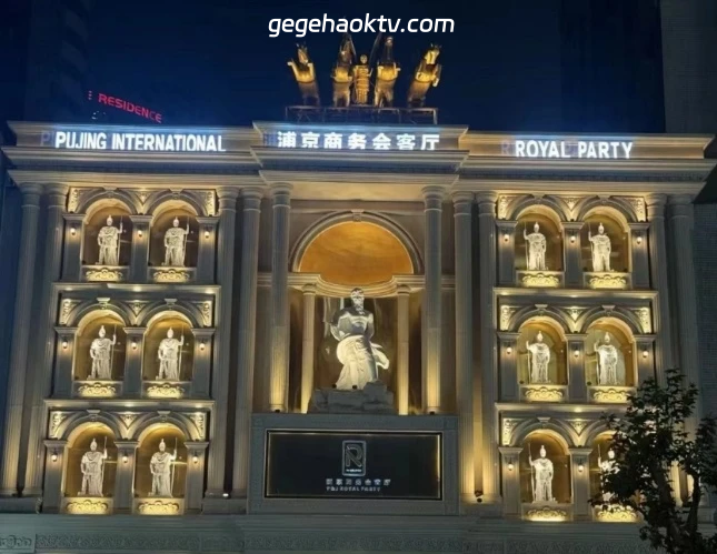 上海浦京国际商务KTV高端预订全指南·东方路奢享夜生活