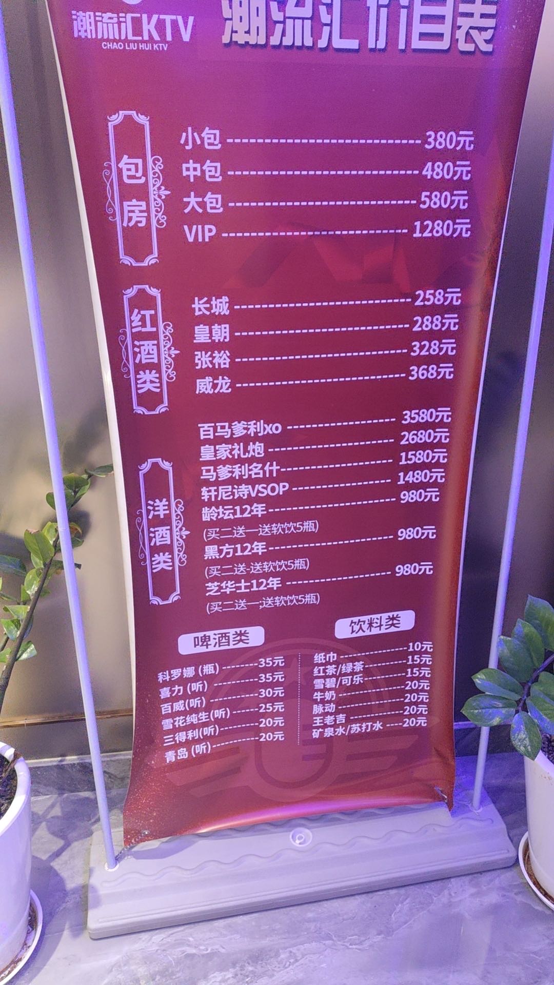 上海潮流汇商务KTV豪华走廊