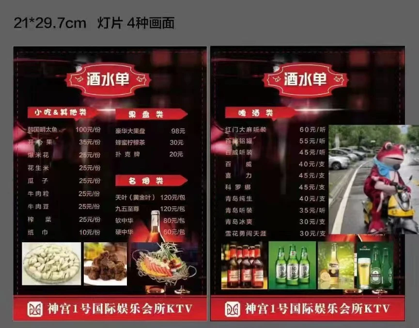 常州新北商务KTV神宫一号大厅