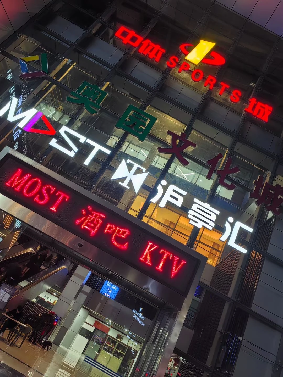 上海沪亭汇商务KTV预订|498起享gong主全程陪同·九亭夜生活地标