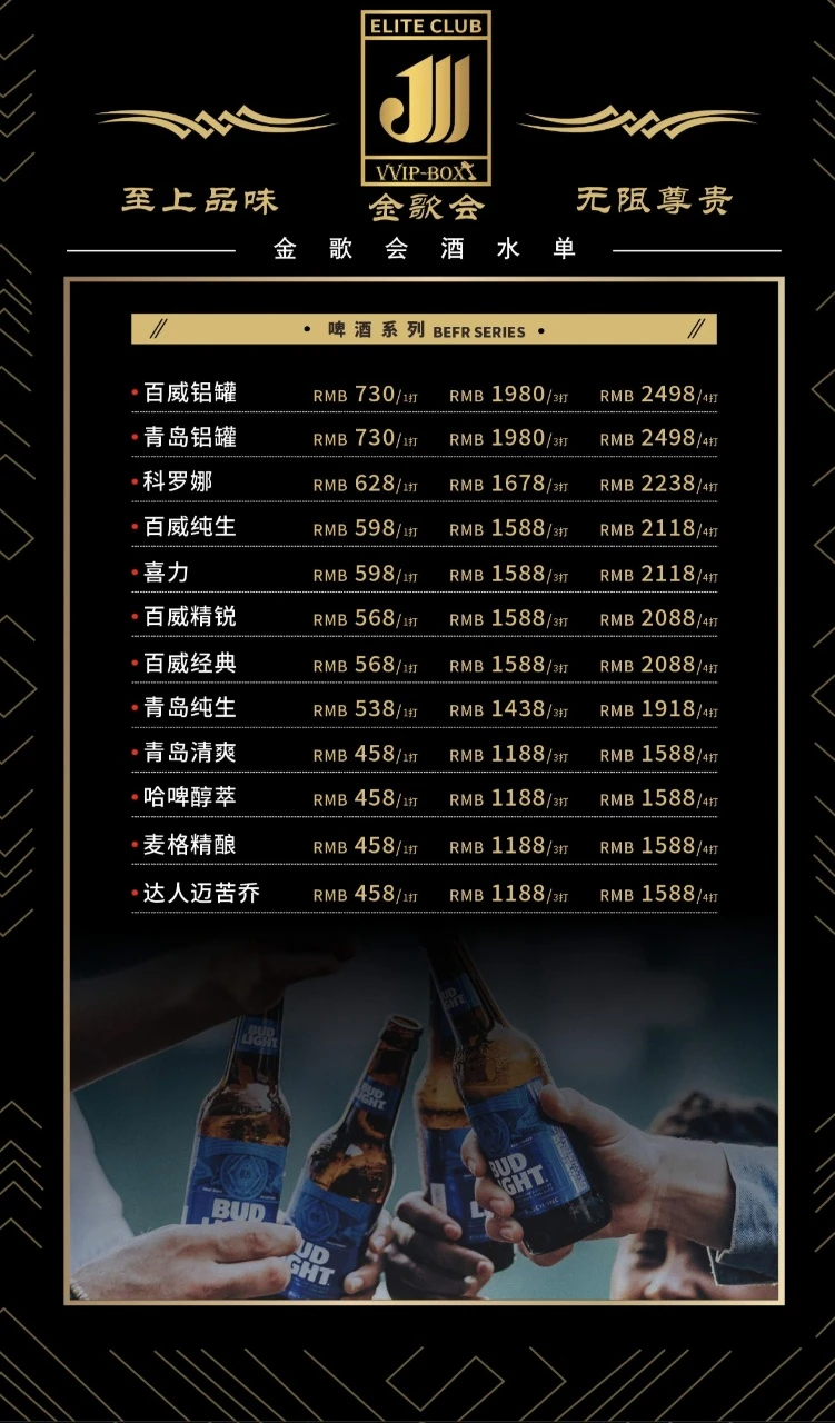 南宁商务KTV金歌汇ELITE CLUB大厅轻奢设计