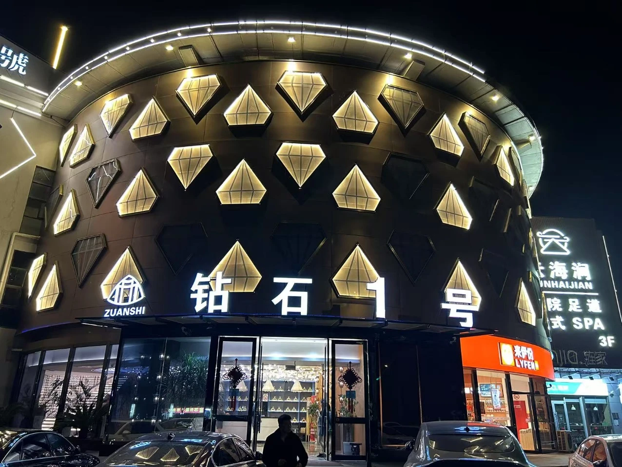 上海钻石名门商务KTV预订—尊享级夜宴新地标