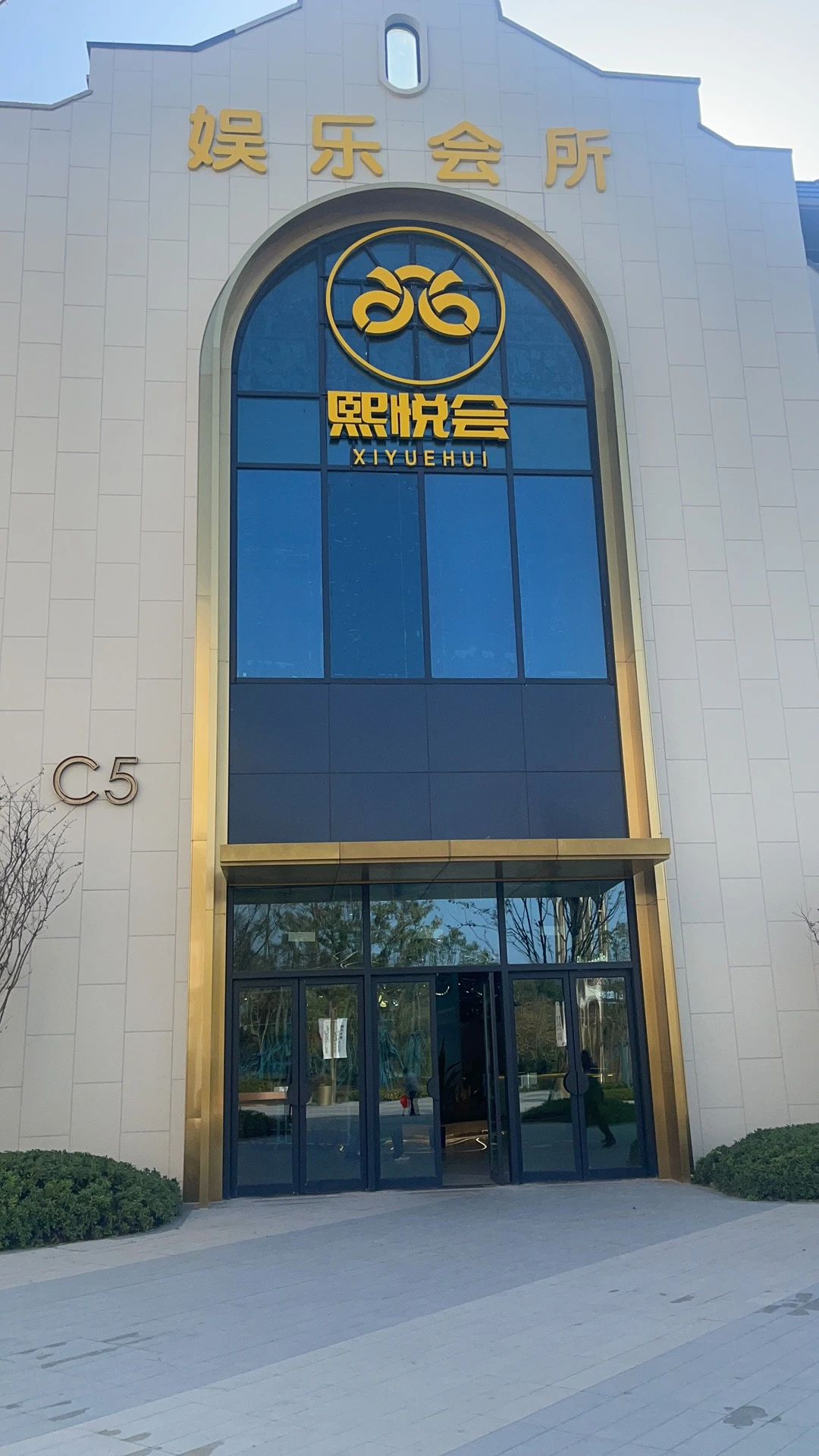 魔都商务熙悦汇KTV预订_上海高端夜生活新地标_1588起畅享奢华