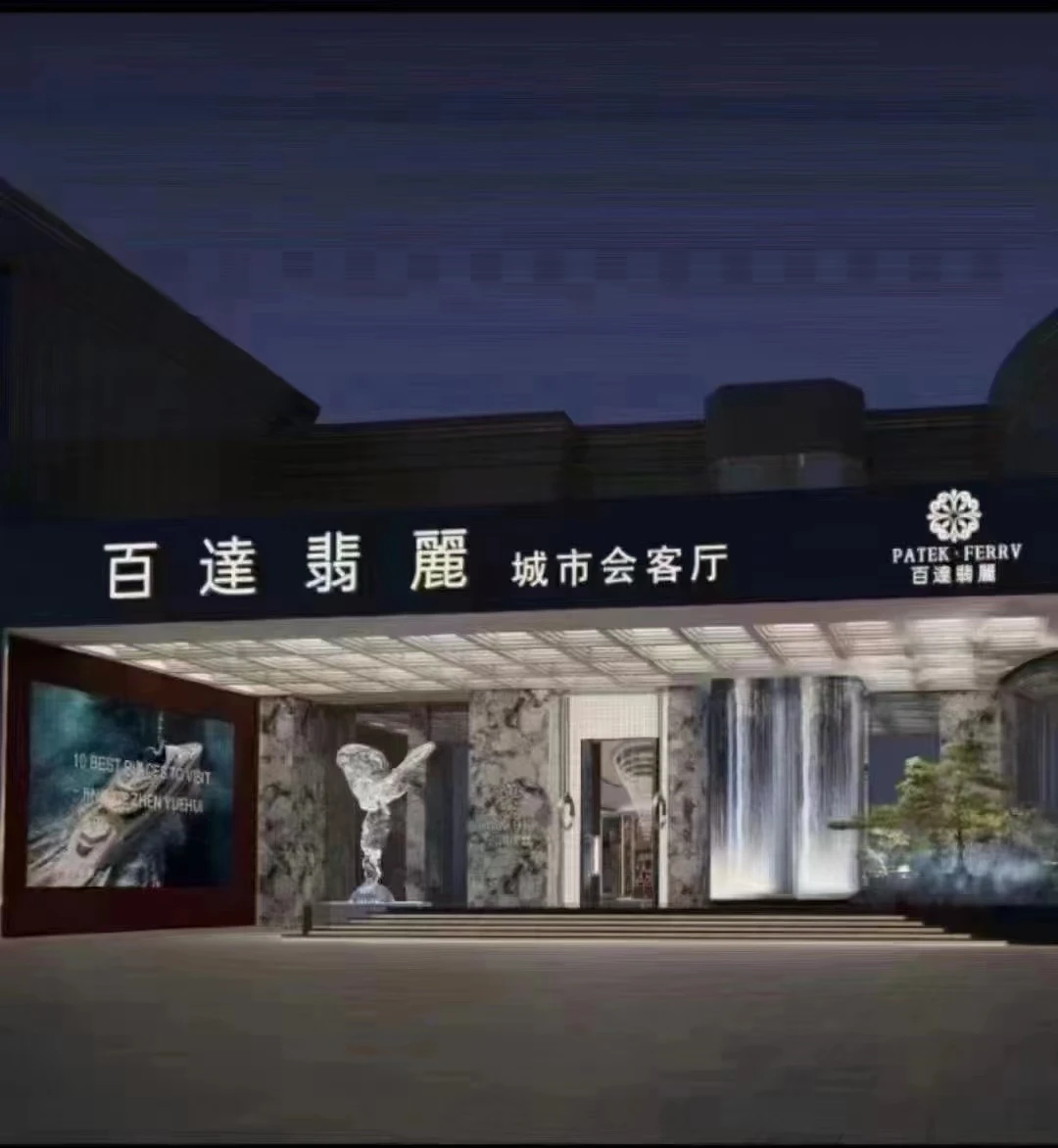 南昌百达翡丽商务KTV城市会客厅预订_高端夜生活首选