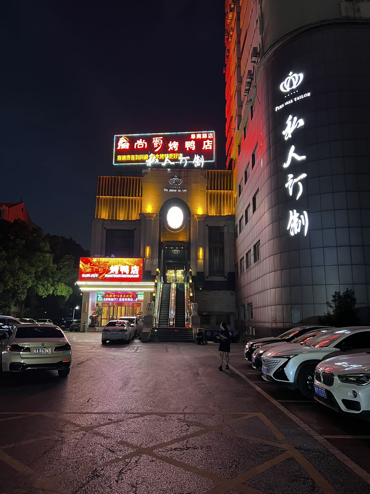 合肥私人定制商务KTV预订_高端包厢宴请专属