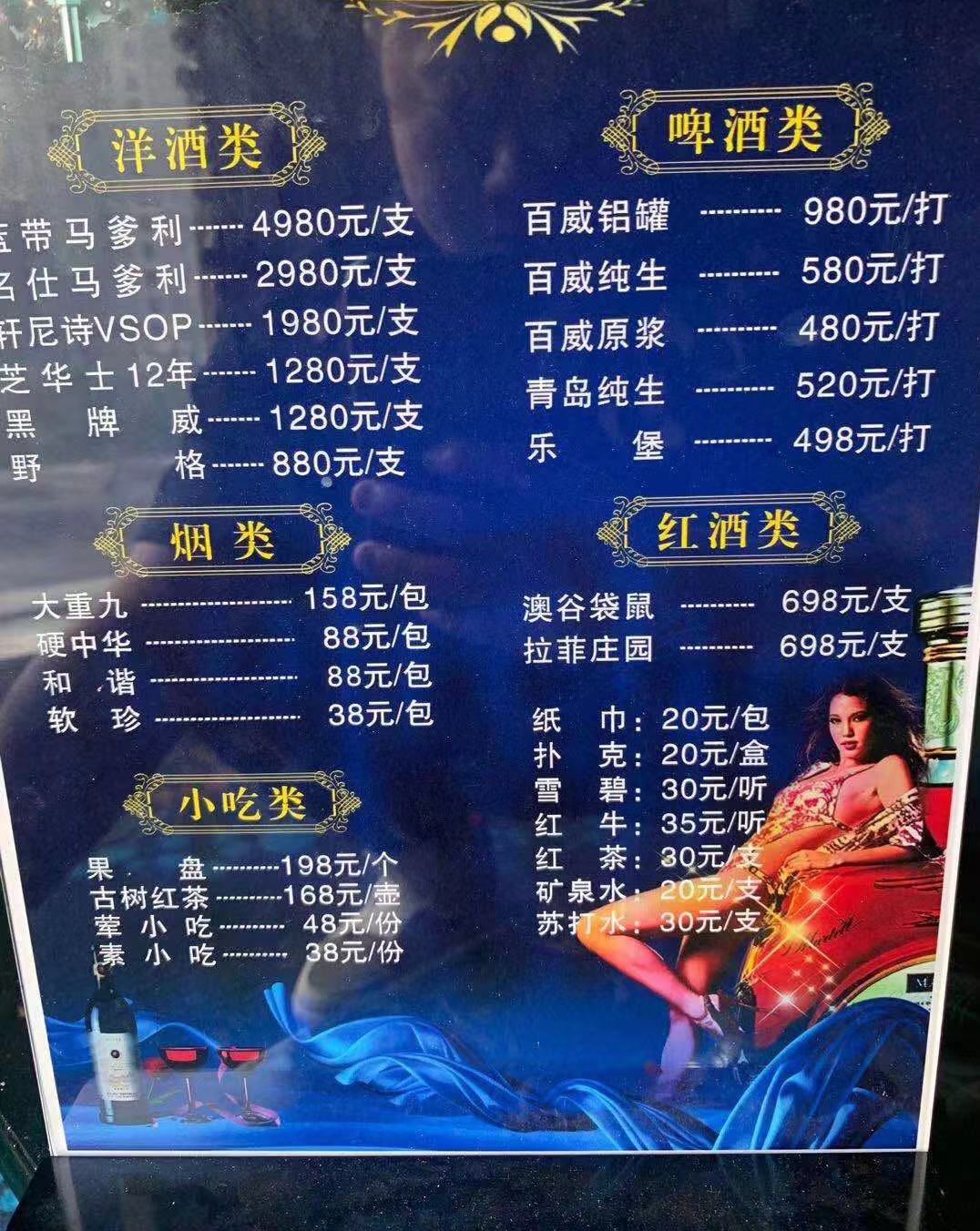 昆明商务锦都大酒店KTV小包内部环境